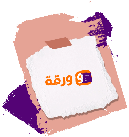 عن ورقة 2 Group 189 1