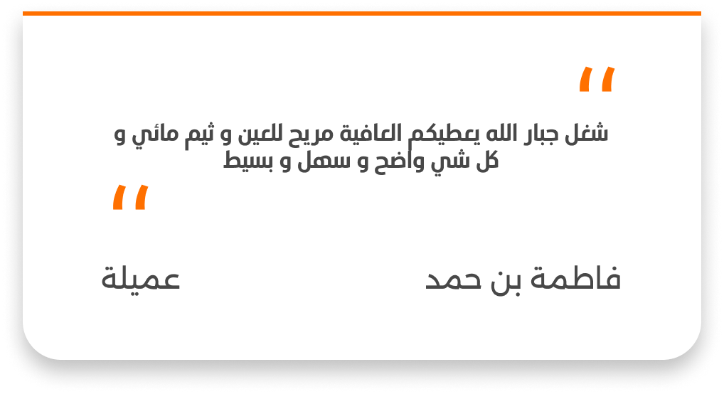 منصة ورقة للحلول التسويقية - متخصصة في إدارة وإنشاء المتاجر الإلكترونية 11 Group 145 (1)