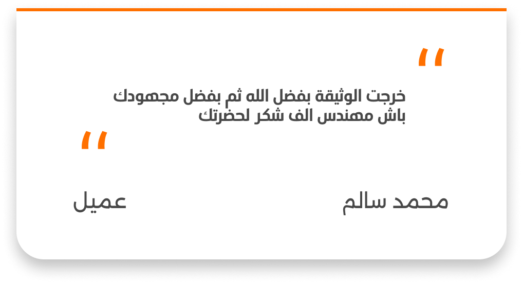 منصة ورقة للحلول التسويقية - متخصصة في إدارة وإنشاء المتاجر الإلكترونية 10 Group 146 (1)