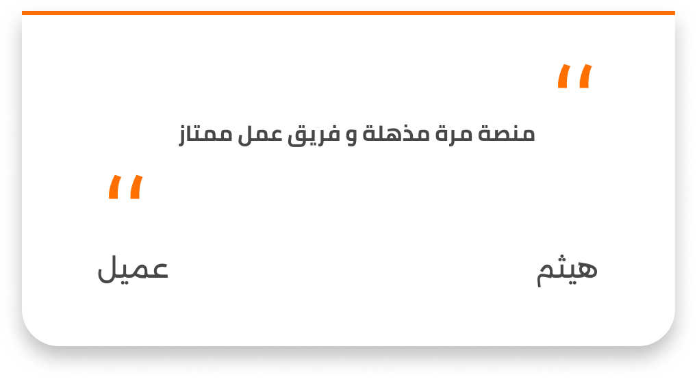 منصة ورقة للحلول التسويقية - متخصصة في إدارة وإنشاء المتاجر الإلكترونية 8 Group 148 (1)