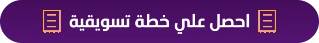 التجارة الإلكترونية وكيفية بناء بزنس ناجح من الصفر 4 التجاره الالكترونيه