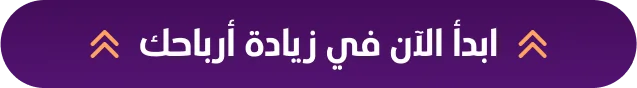 التجارة الإلكترونية وكيفية بناء بزنس ناجح من الصفر 7 التجاره الالكترونيه