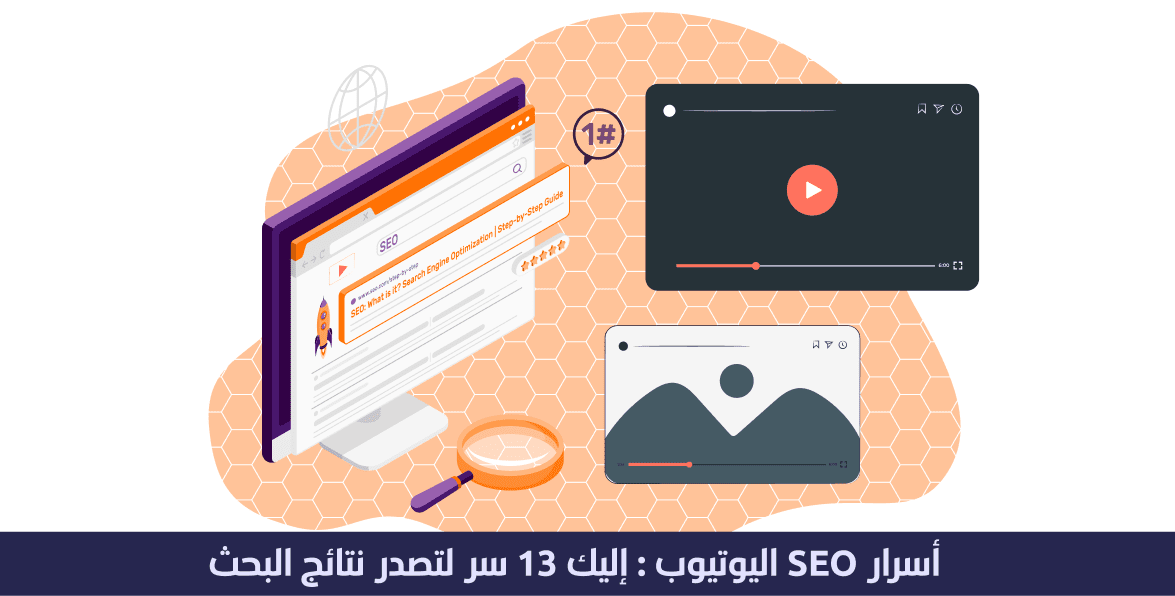 تصدر نتائج البحث في اليوتيوب